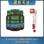 【04.08限时买送】买 THOMPSON'S 汤普森 有机补锌片 80粒*3 送 红印小苏打牙膏